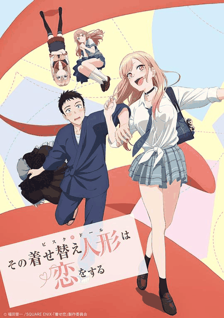 更衣人偶