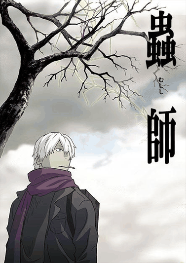 虫师-韩日漫画